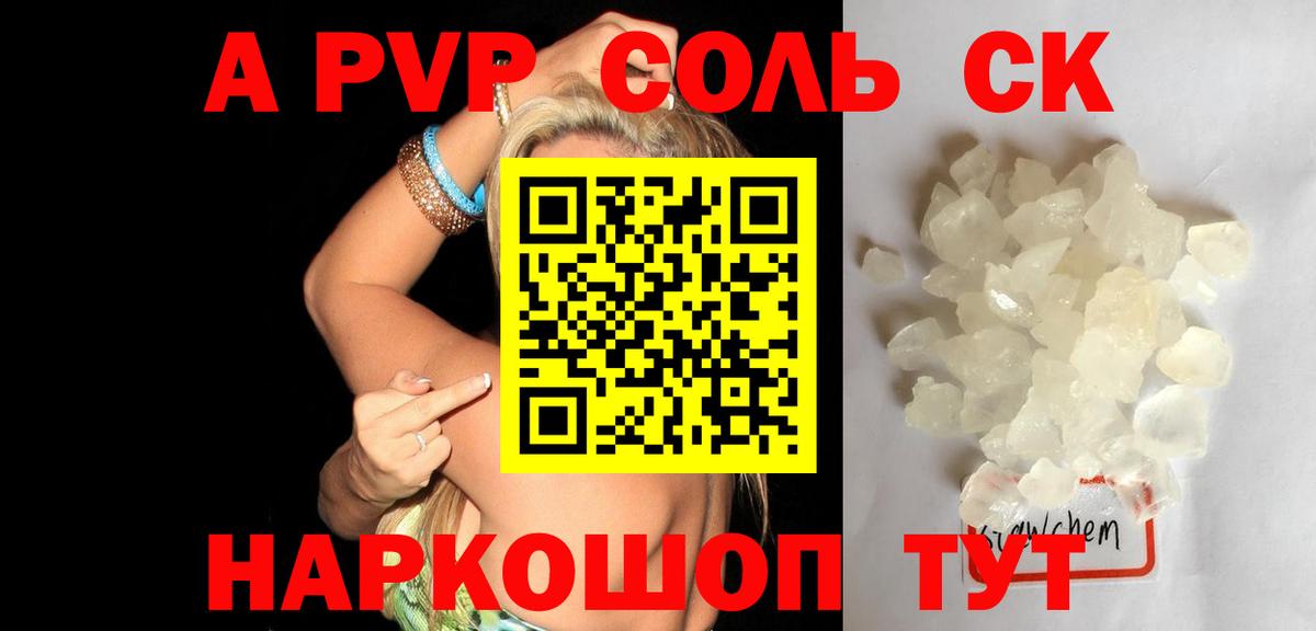 Мончегорск  цена наркотик  Вход с VPN  А ПВП Crystall 