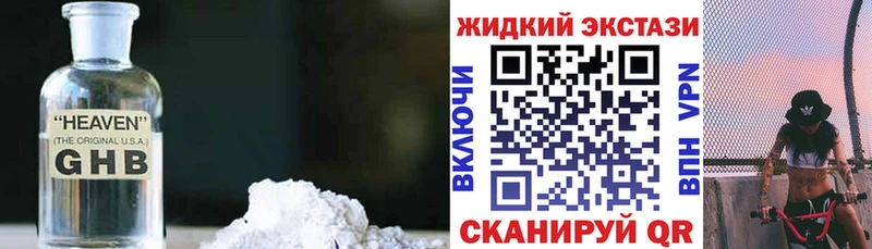 это как зайти  Мончегорск  Бутират жидкий экстази 