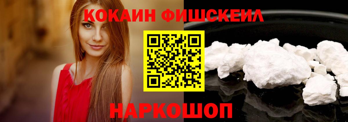 Cocaine Колумбийский  Кокаин Колумбийский  Вход с VPN  Мончегорск 