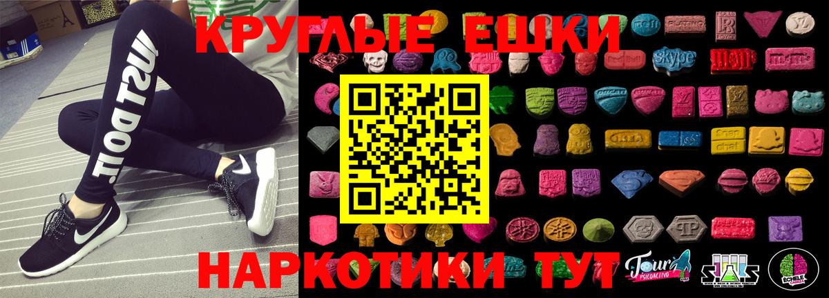 Экстази  наркота  Вход с VPN  Мончегорск  Экстази 250 мг 