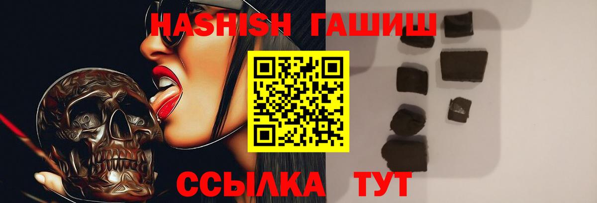 ГАШ хэш  Вход с VPN  ГАШ Premium  Мончегорск 