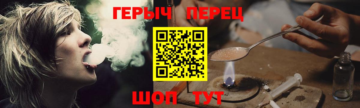 ГЕРОИН хмурый Мончегорск