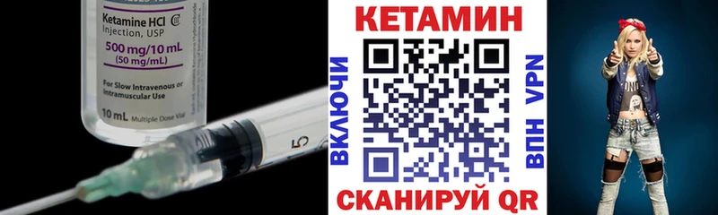 Кетамин ketamine  Мончегорск 