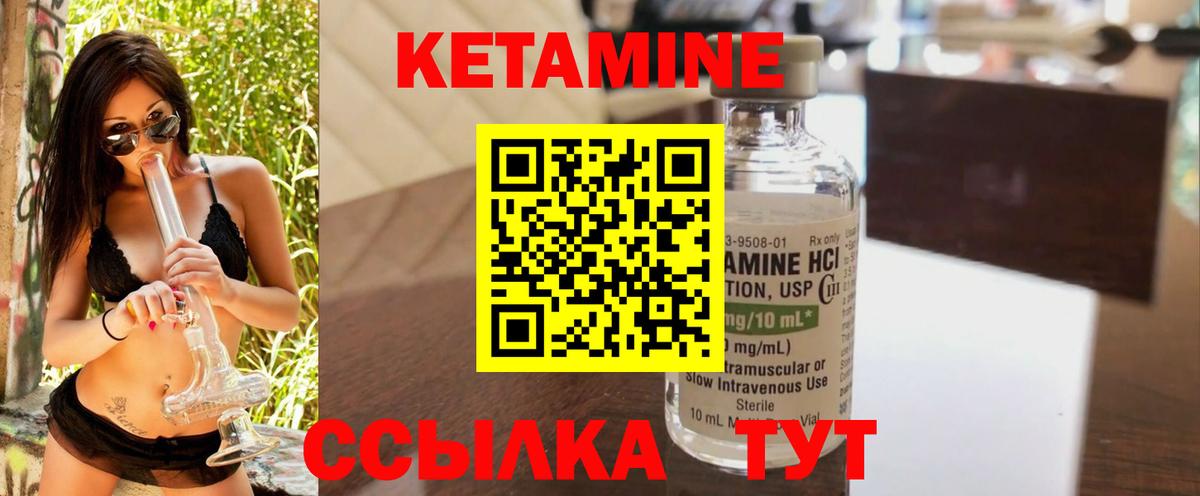 КЕТАМИН ketamine Мончегорск
