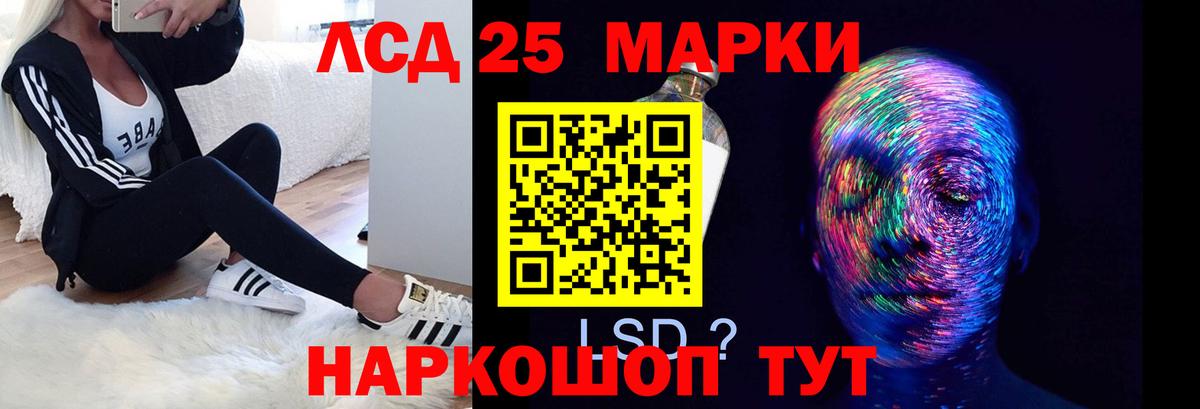 Мончегорск  LSD-25 экстази ecstasy  Вход с VPN 