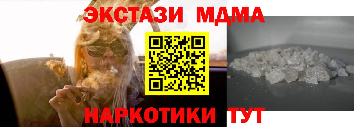 MDMA  МДМА кристаллы  Вход с VPN  Мончегорск 