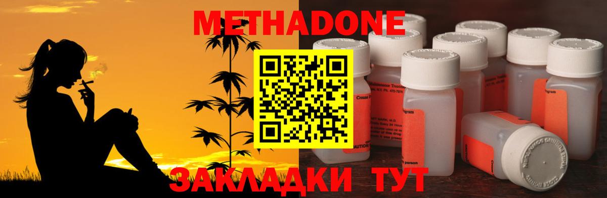 Мончегорск  Метадон methadone  Вход с VPN  Метадон methadone 