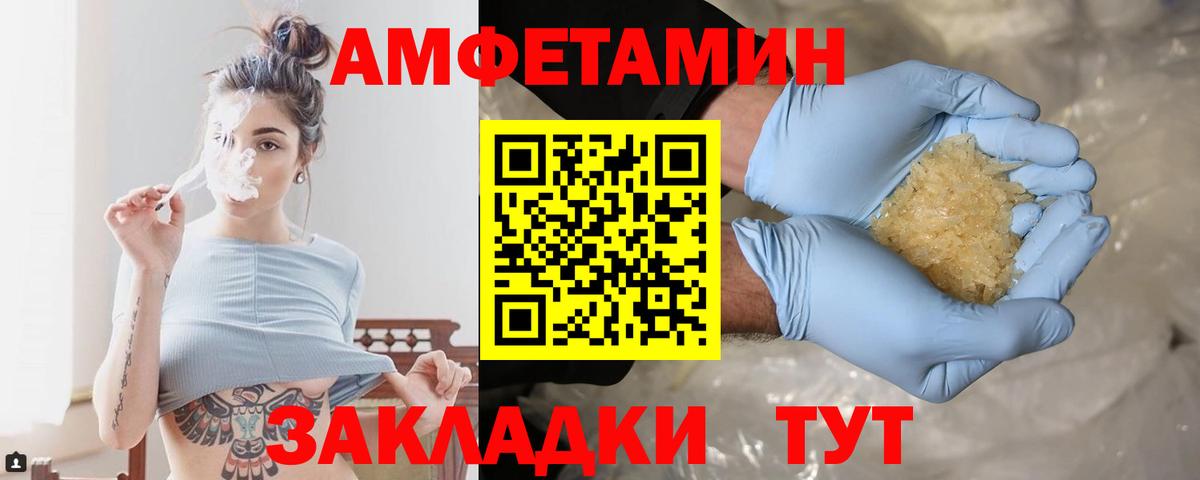 МЕТАМФЕТАМИН Декстрометамфетамин 99.9% Мончегорск
