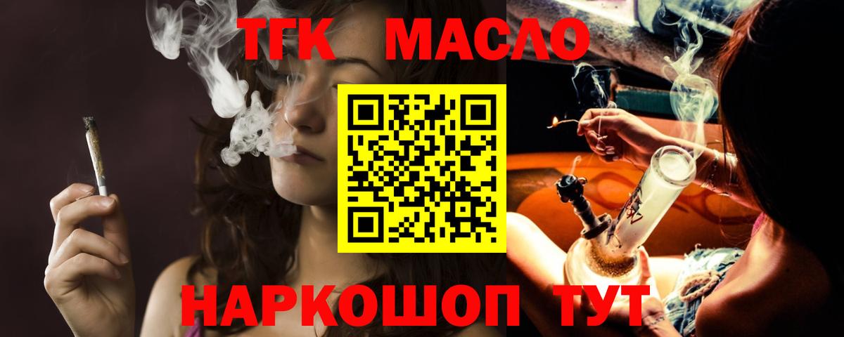 ТГК вейп с тгк Мончегорск
